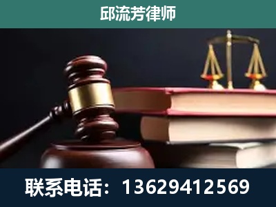 衢州-刑事案件辩护
